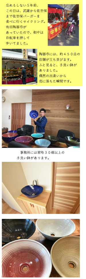 有田焼の手洗い鉢