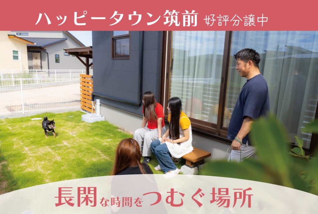 【土地情報】ハッピータウン筑前　8区画（残り1区画）