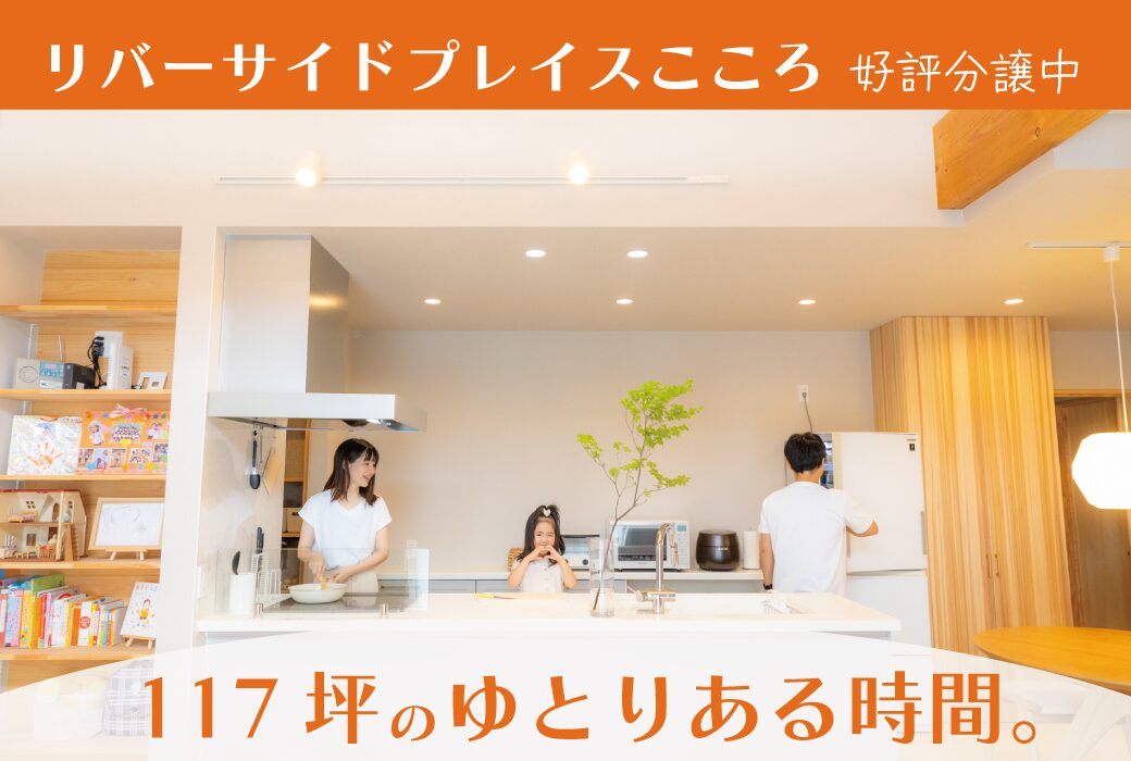 筑前町東小田｜新築用地・約117坪のゆとりある土地｜平屋にもおすすめ（東小田小学校徒歩4分）