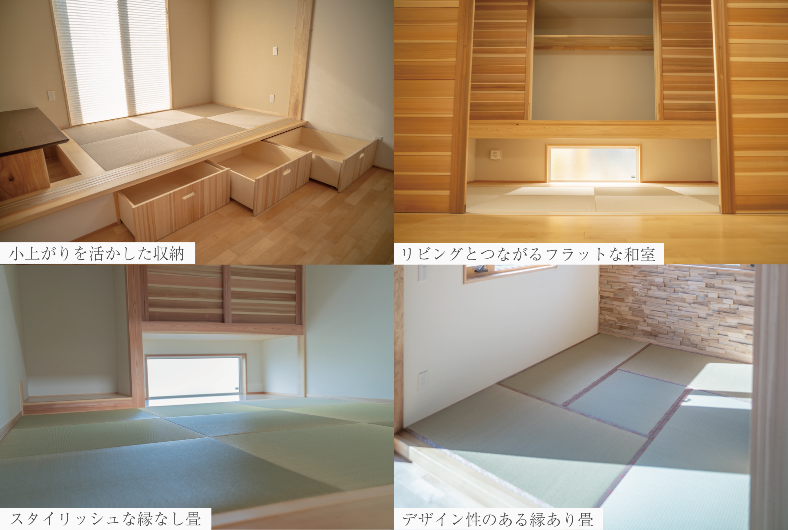 心建築で選ばれている和室の広さ・仕様の傾向
