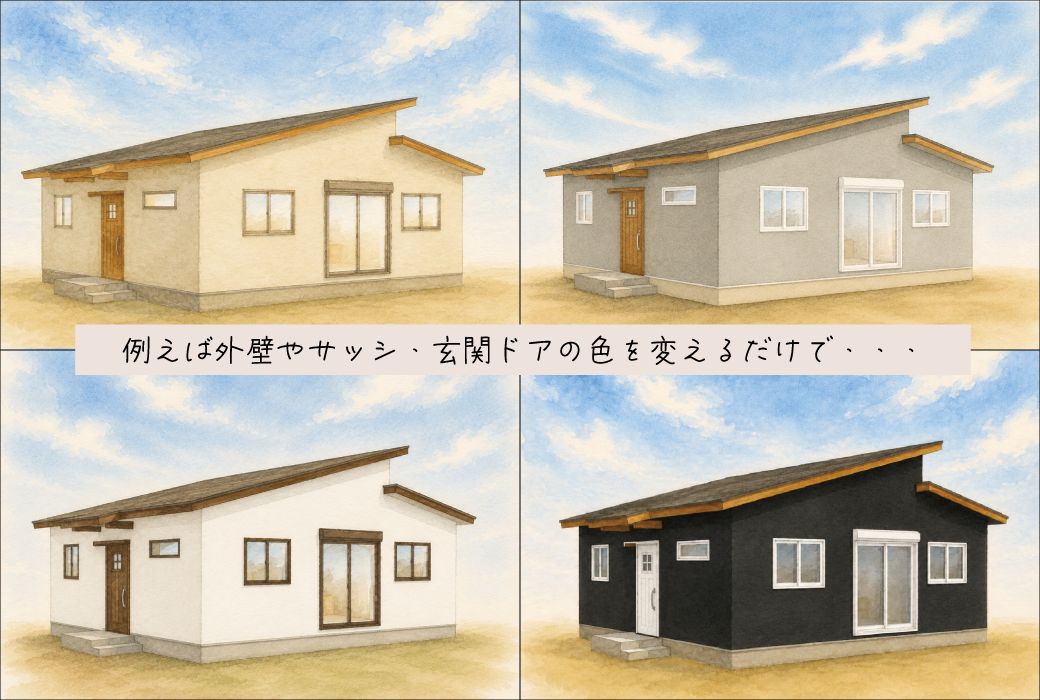 セミオーダー住宅という選択肢